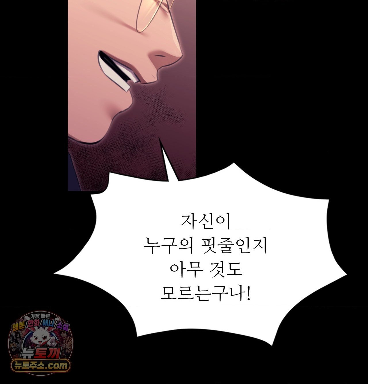 18+ Madam Raw Chapter 186 page 157
