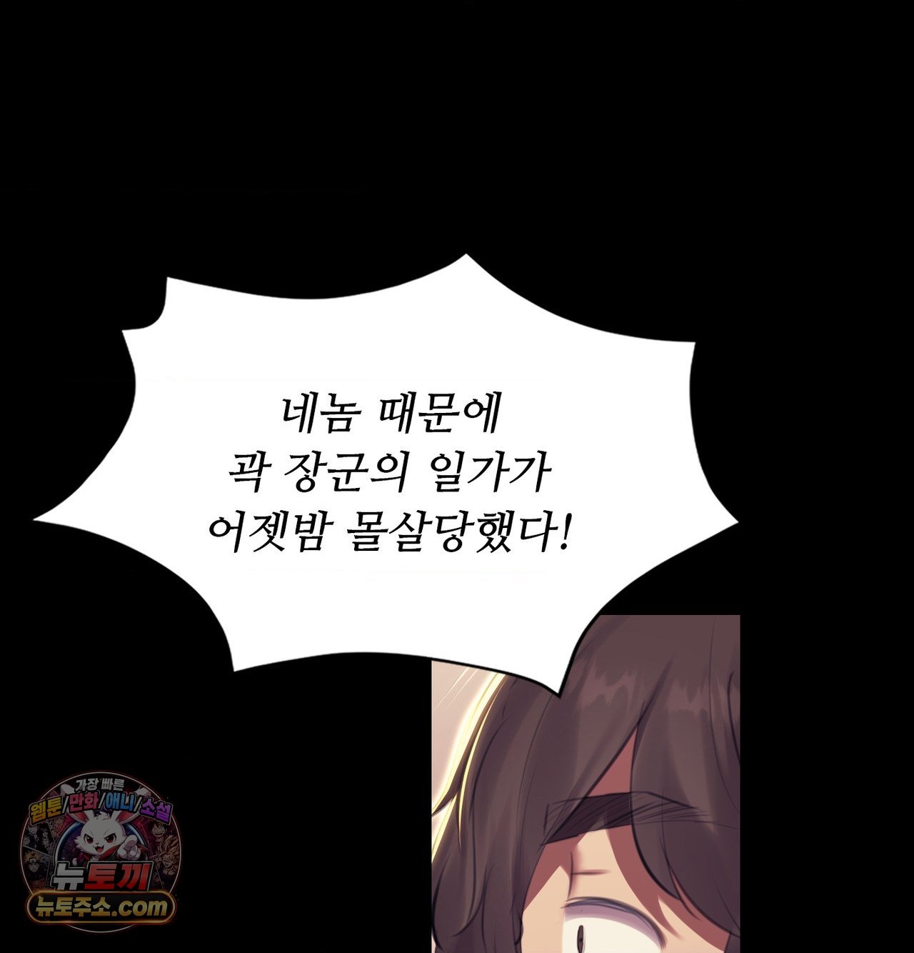 18+ Madam Raw Chapter 186 page 158