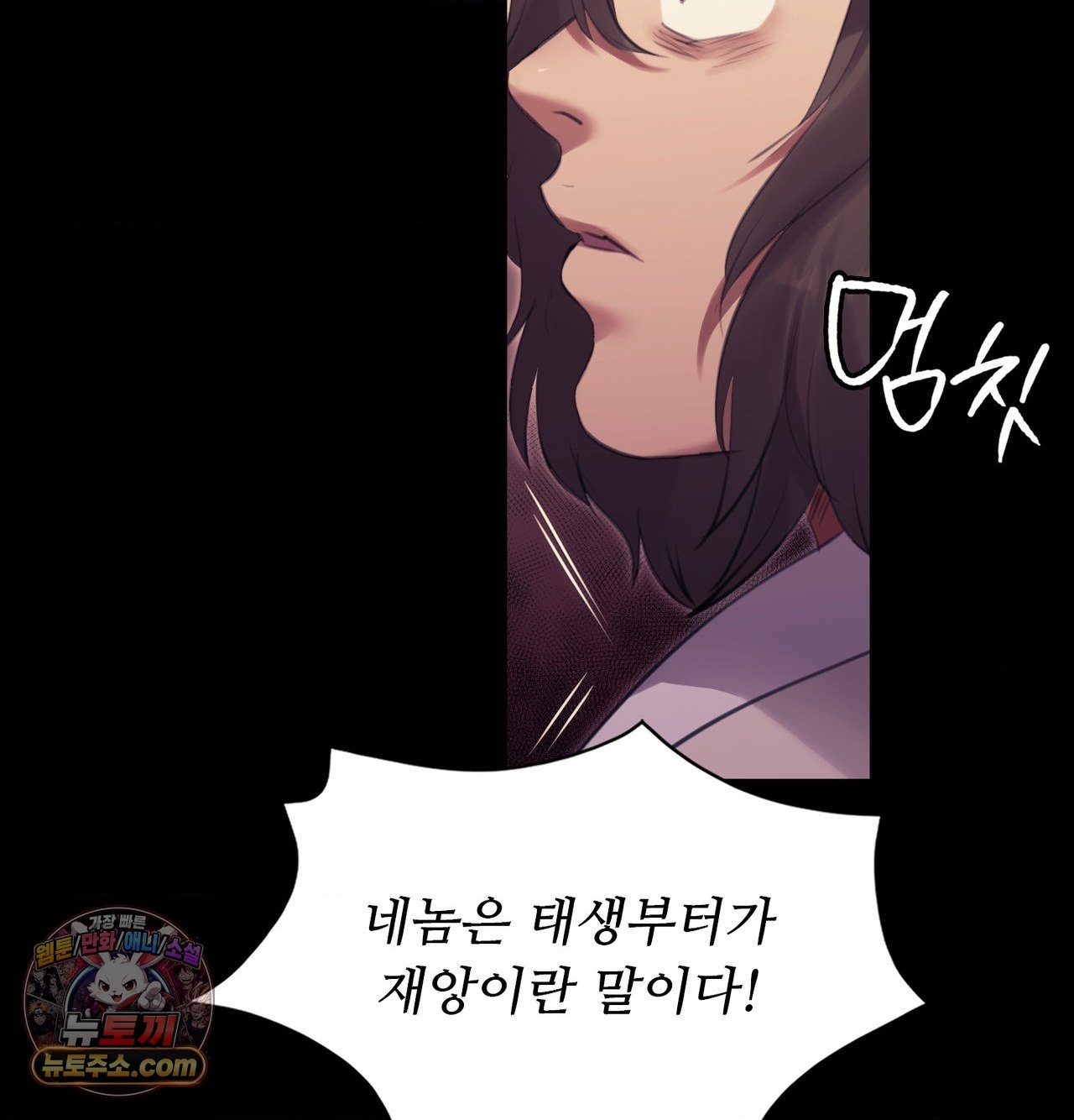 18+ Madam Raw Chapter 186 page 159