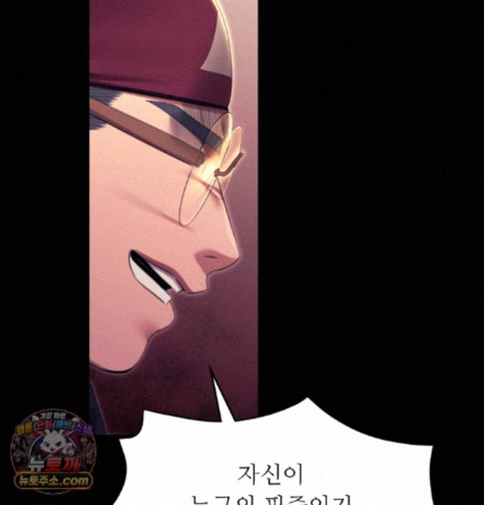 18+ Madam Raw Chapter 187 page 2
