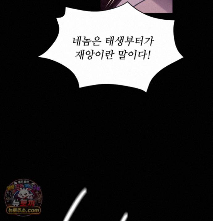 18+ Madam Raw Chapter 187 page 5