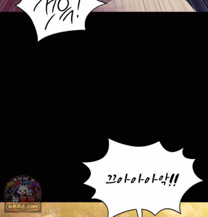 18+ Madam Raw Chapter 187 page 14