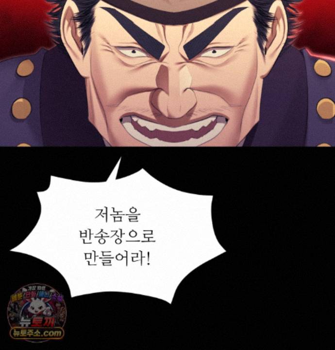 18+ Madam Raw Chapter 187 page 22