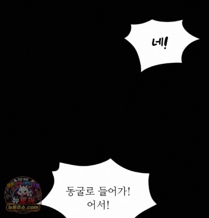 18+ Madam Raw Chapter 187 page 23