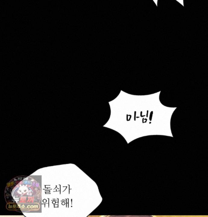 18+ Madam Raw Chapter 187 page 36