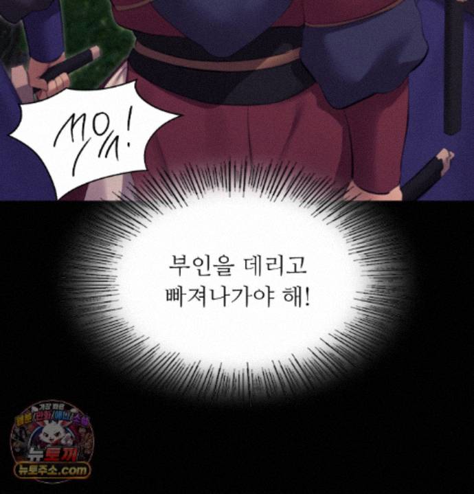 18+ Madam Raw Chapter 187 page 44
