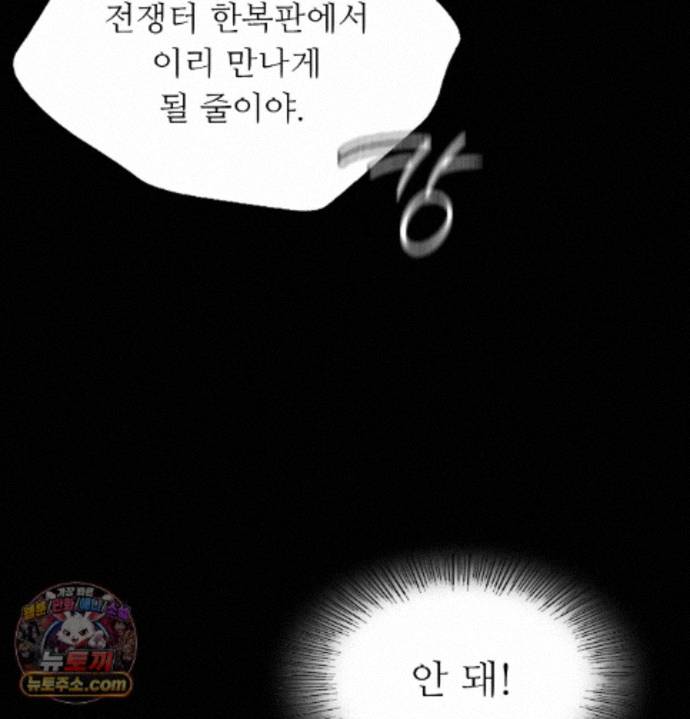 18+ Madam Raw Chapter 187 page 47