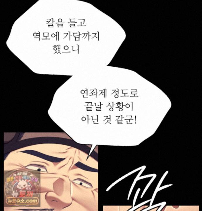 18+ Madam Raw Chapter 187 page 49