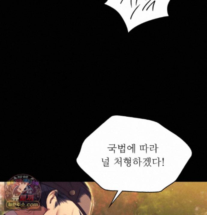 18+ Madam Raw Chapter 187 page 51