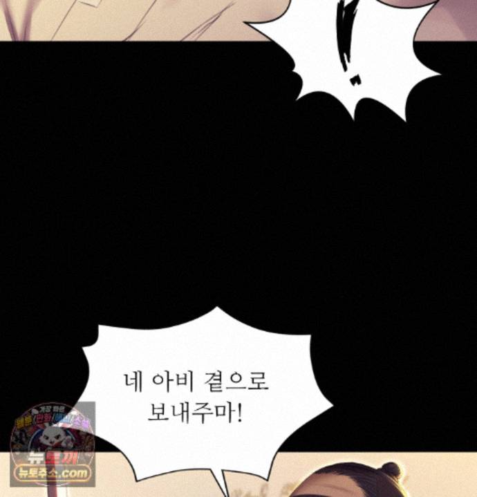 18+ Madam Raw Chapter 187 page 54
