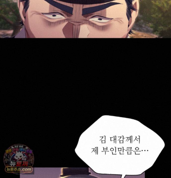 18+ Madam Raw Chapter 187 page 61