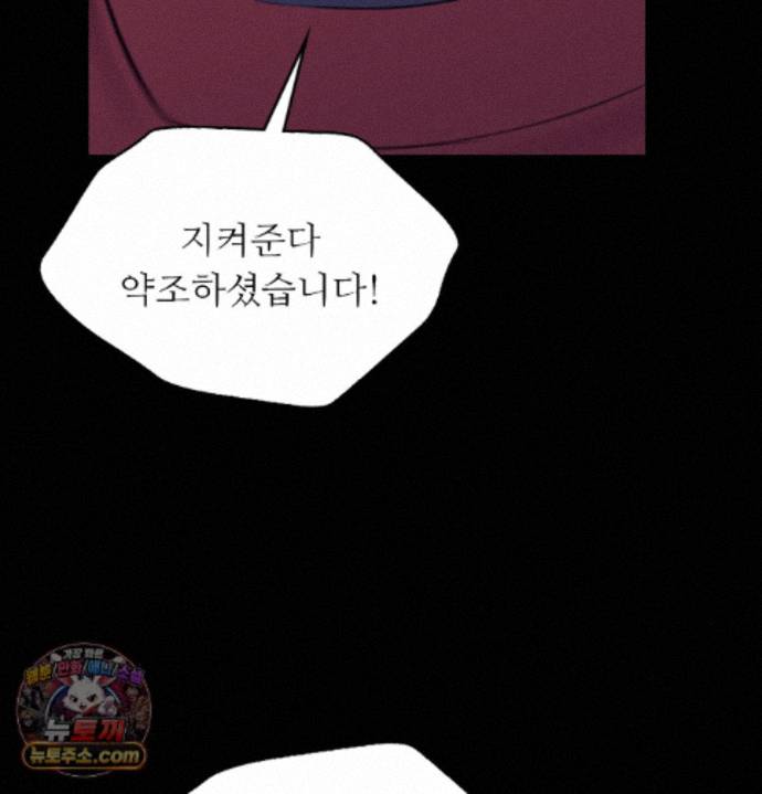 18+ Madam Raw Chapter 187 page 63