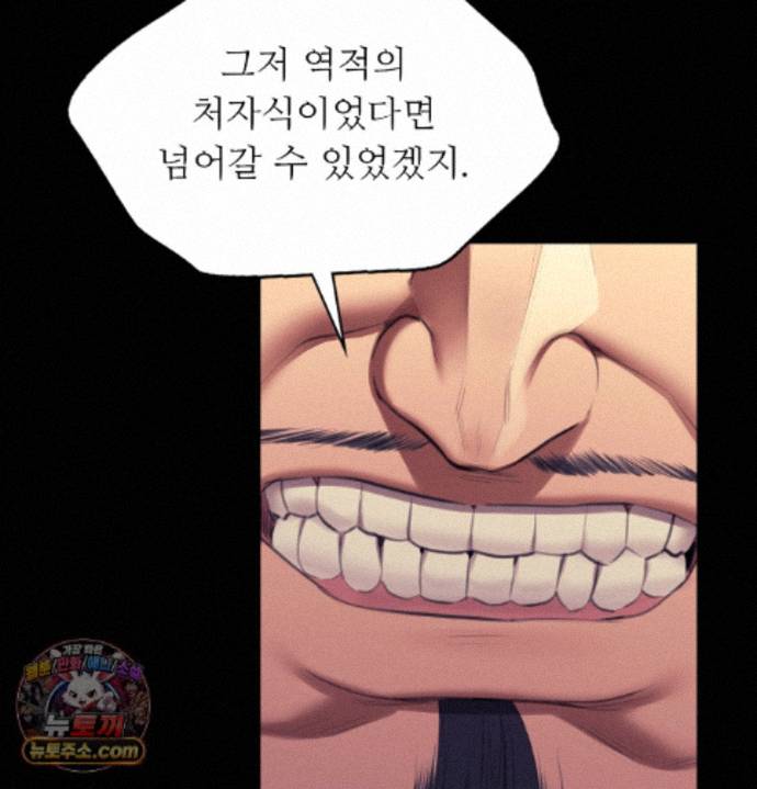 18+ Madam Raw Chapter 187 page 64