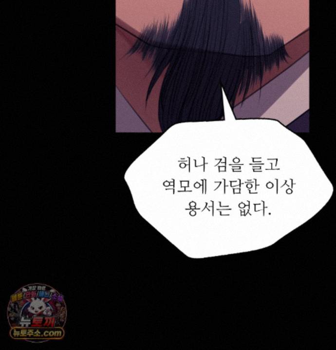 18+ Madam Raw Chapter 187 page 65