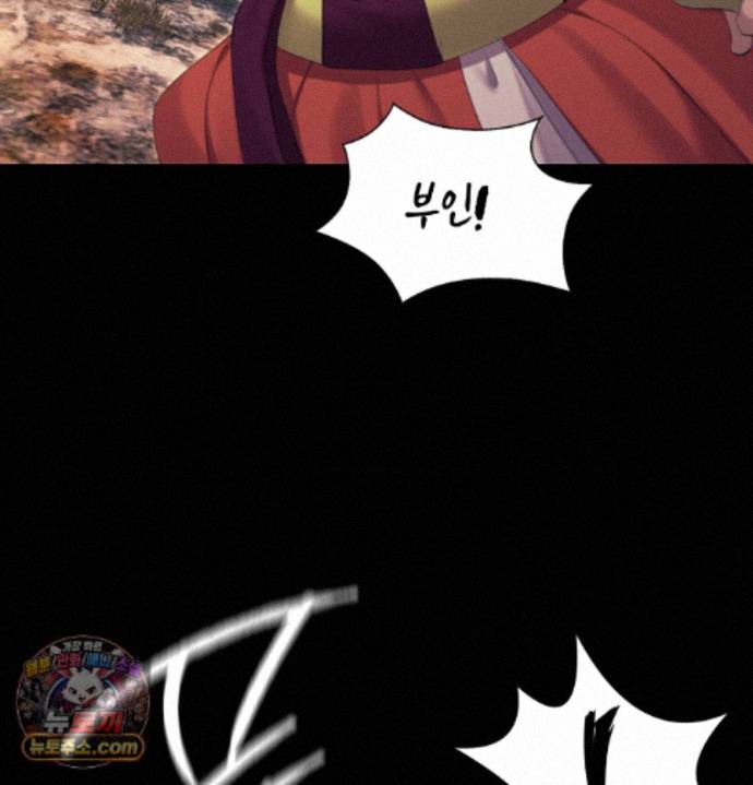 18+ Madam Raw Chapter 187 page 75