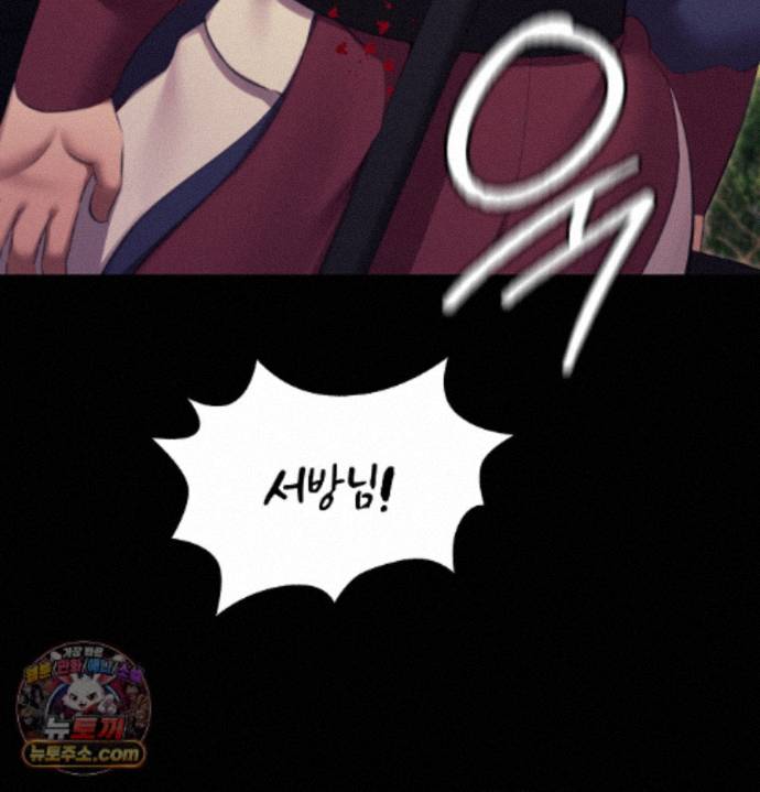 18+ Madam Raw Chapter 187 page 77