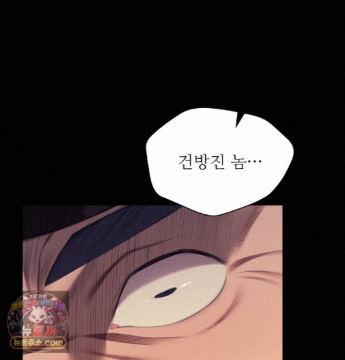 18+ Madam Raw Chapter 187 page 78