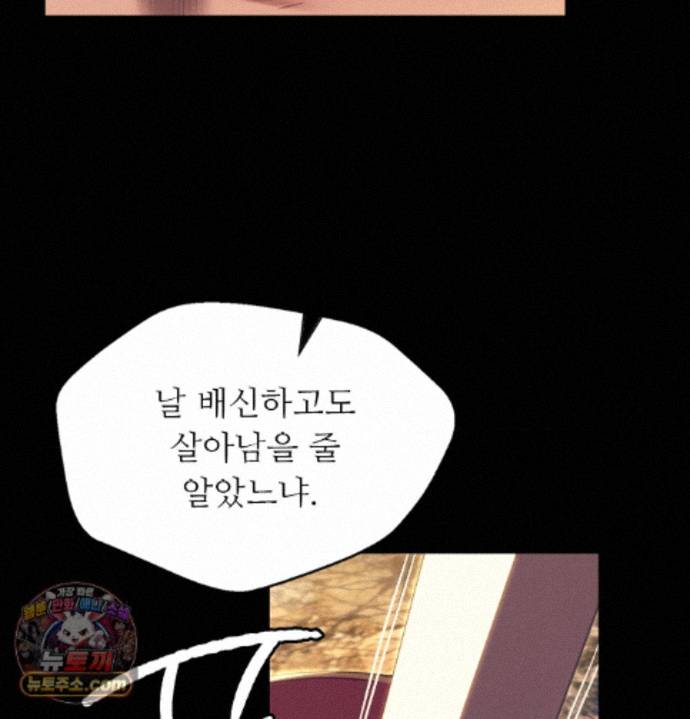 18+ Madam Raw Chapter 187 page 79