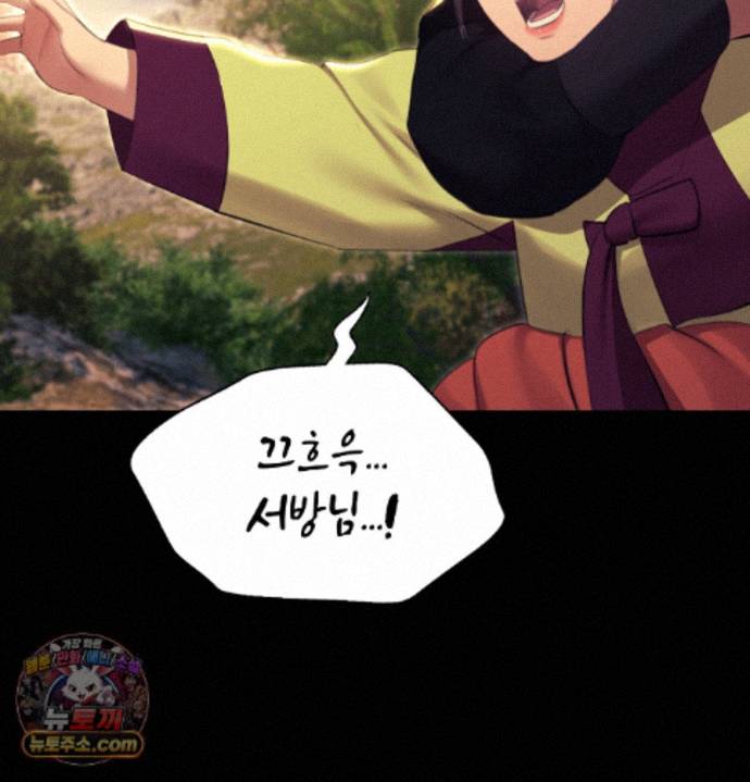 18+ Madam Raw Chapter 187 page 85