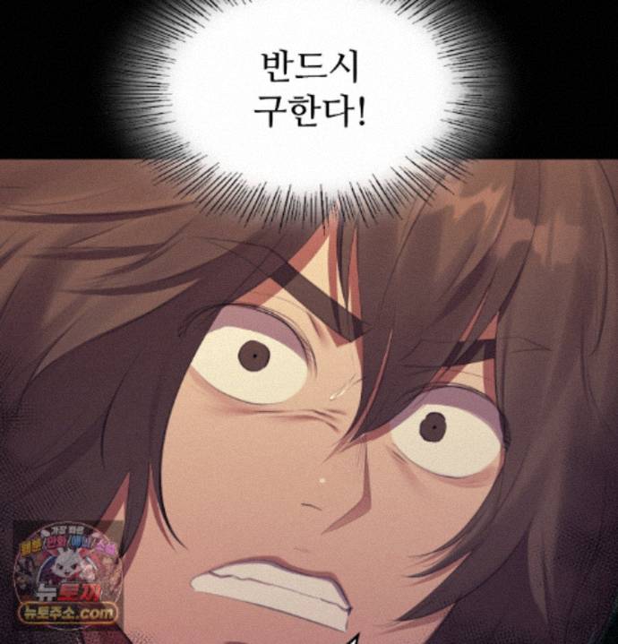 18+ Madam Raw Chapter 187 page 96