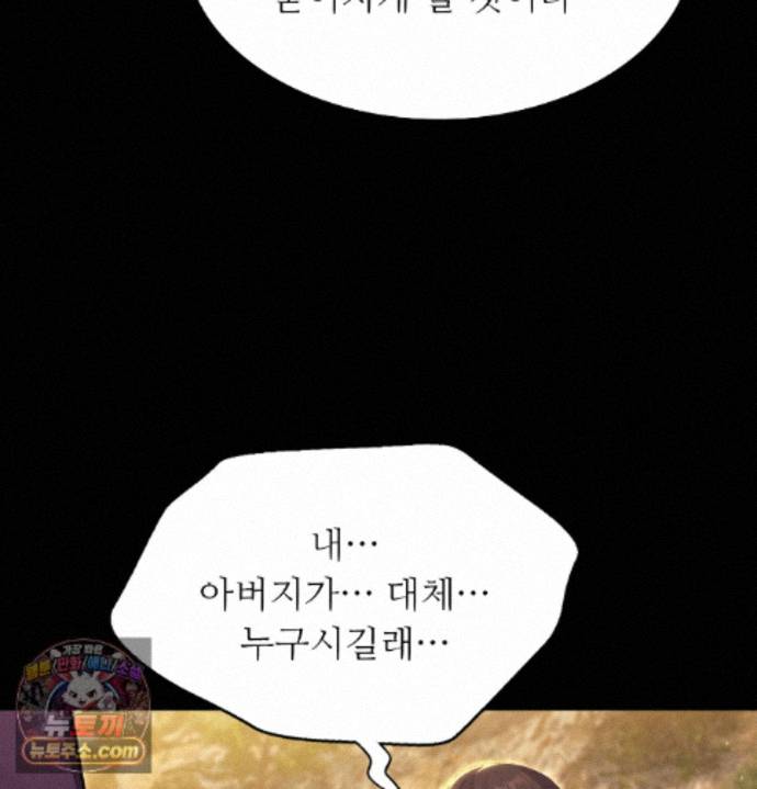 18+ Madam Raw Chapter 187 page 119
