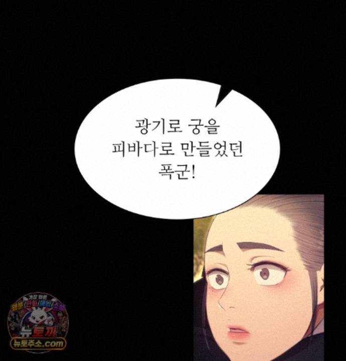 18+ Madam Raw Chapter 187 page 121