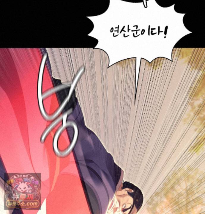 18+ Madam Raw Chapter 187 page 123