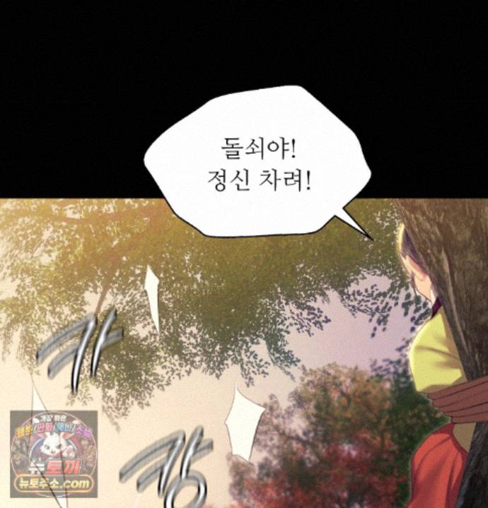 18+ Madam Raw Chapter 187 page 129