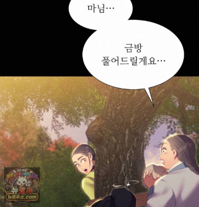 18+ Madam Raw Chapter 187 page 131