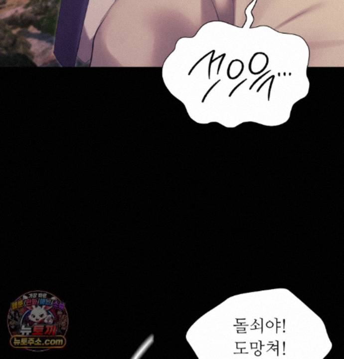 18+ Madam Raw Chapter 187 page 140