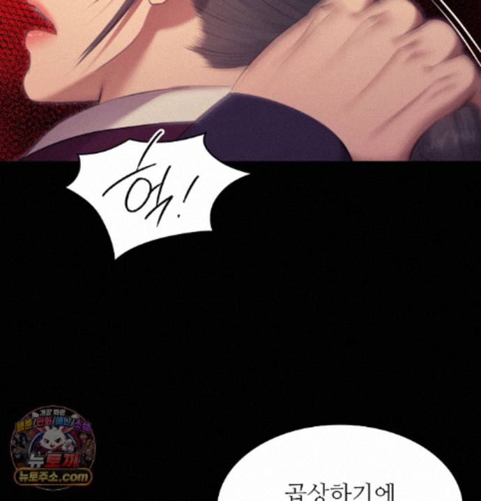 18+ Madam Raw Chapter 187 page 143