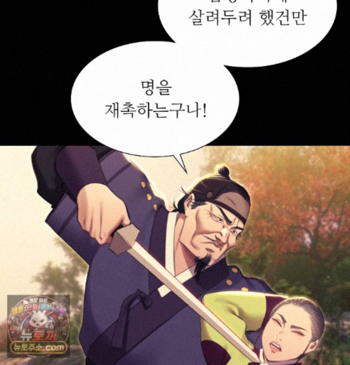 18+ Madam Raw Chapter 187 page 144