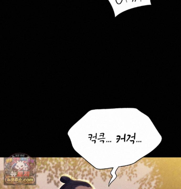 18+ Madam Raw Chapter 187 page 151