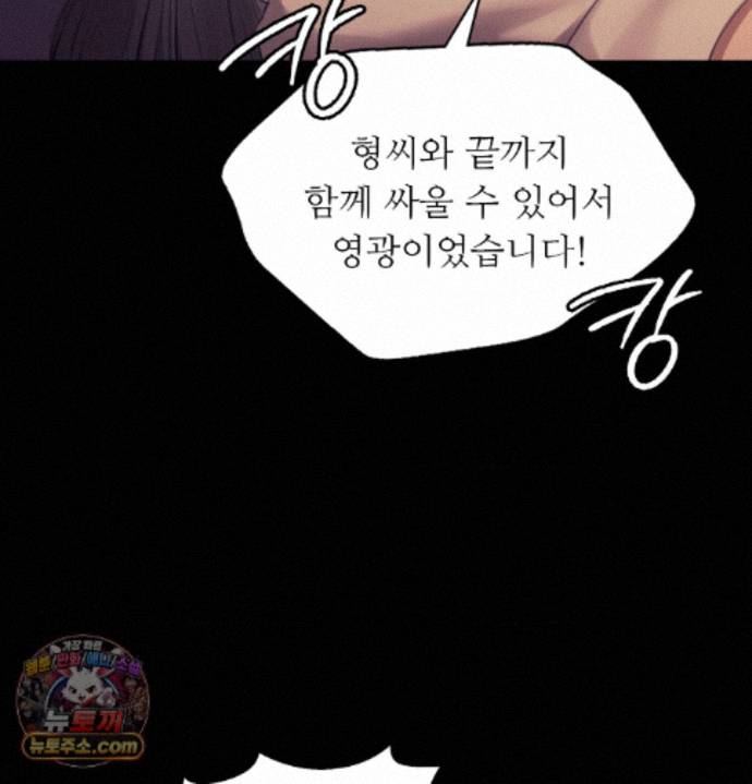 18+ Madam Raw Chapter 187 page 165