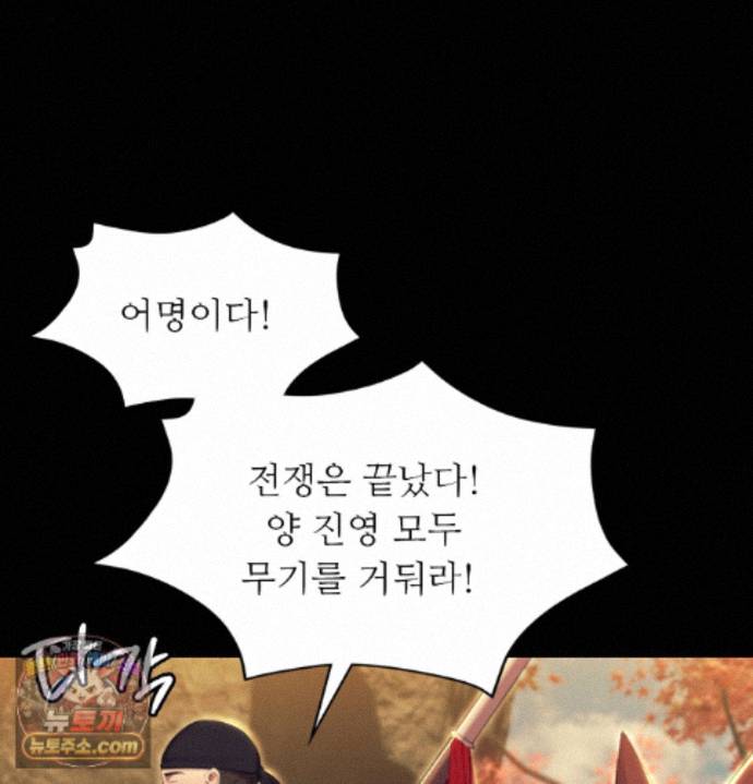 18+ Madam Raw Chapter 187 page 170