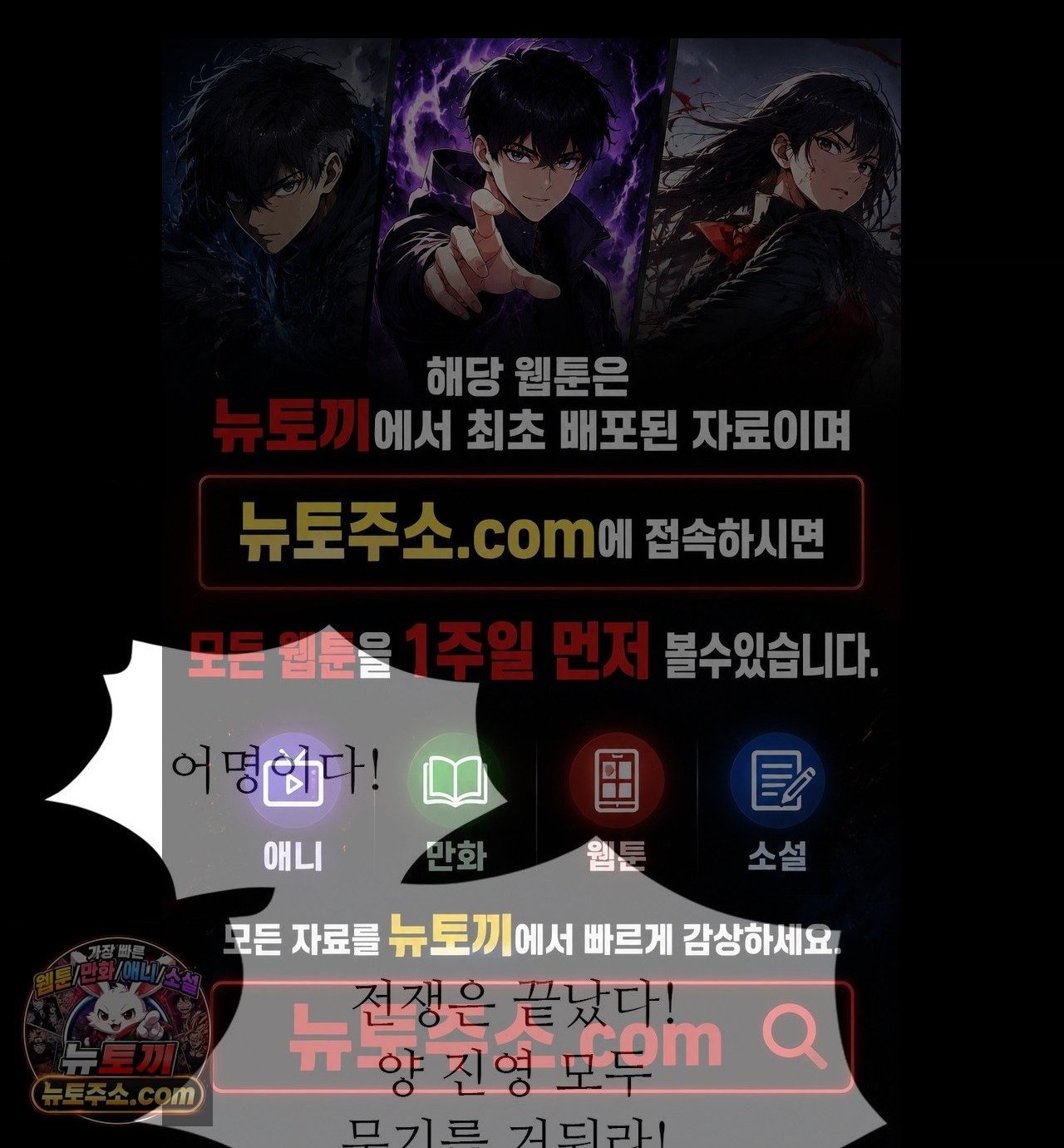18+ Madam Raw Chapter 188 page 1