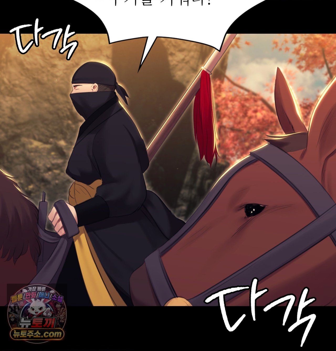 18+ Madam Raw Chapter 188 page 2