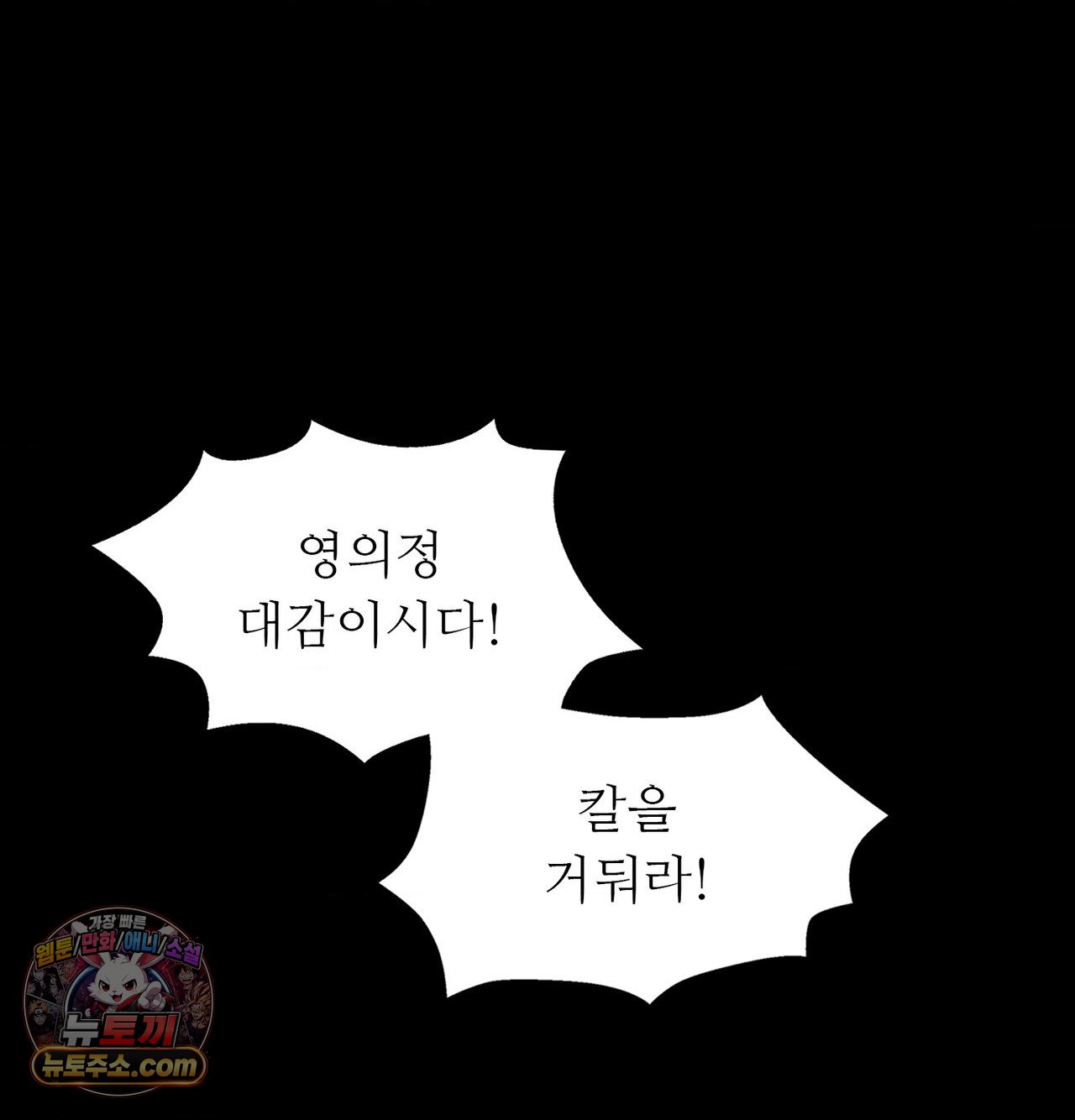 18+ Madam Raw Chapter 188 page 3