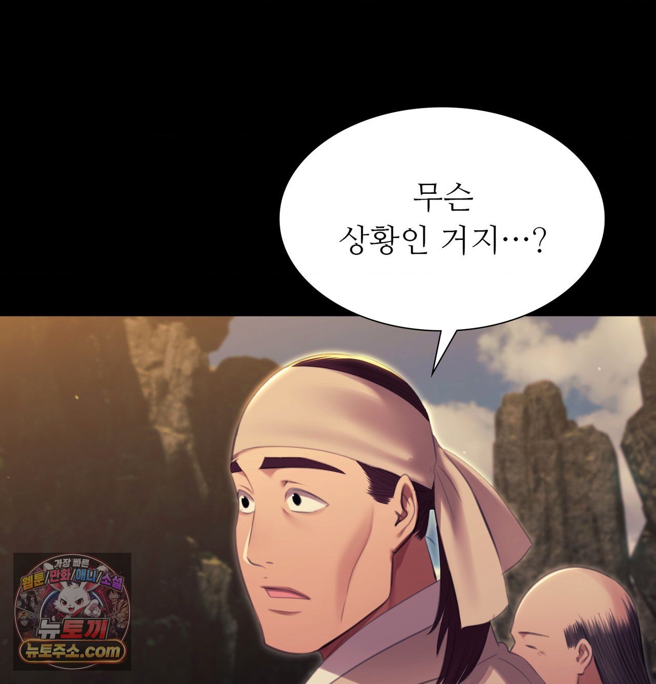 18+ Madam Raw Chapter 188 page 4