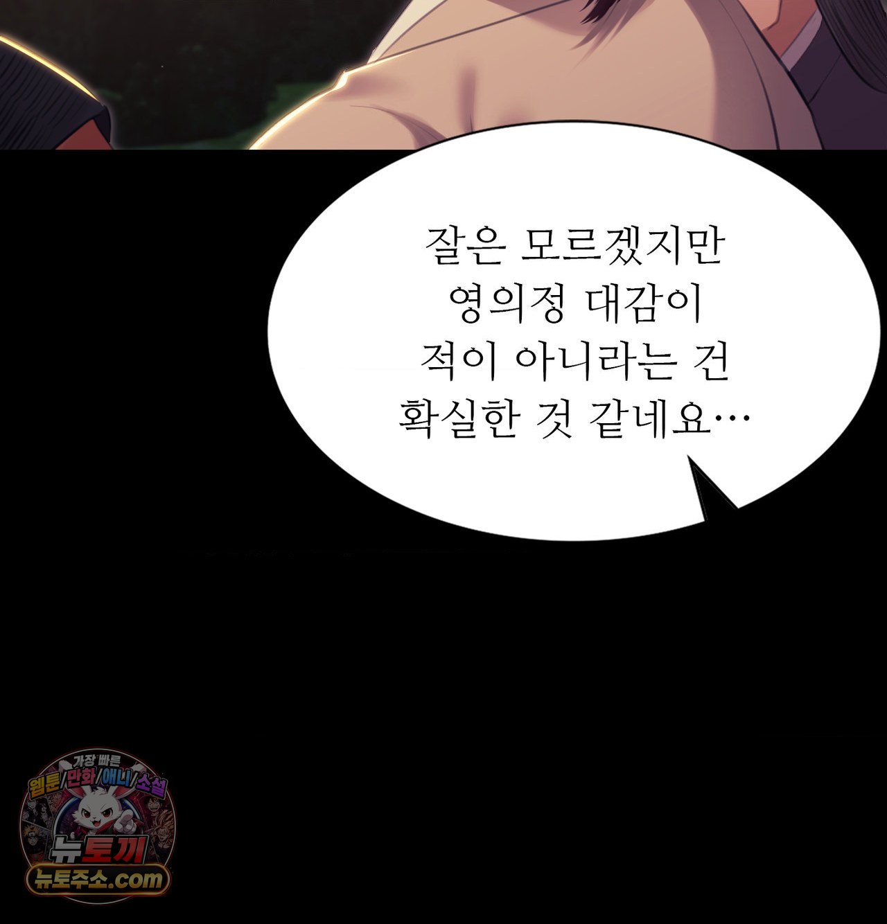 18+ Madam Raw Chapter 188 page 5