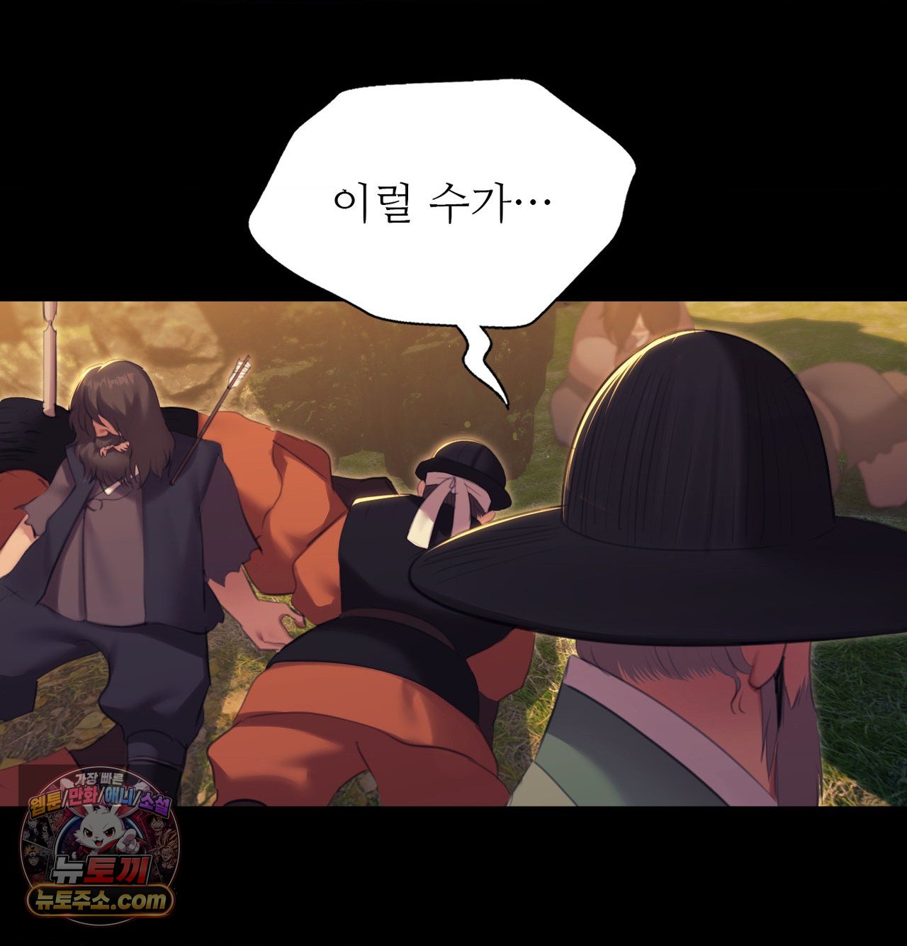 18+ Madam Raw Chapter 188 page 6