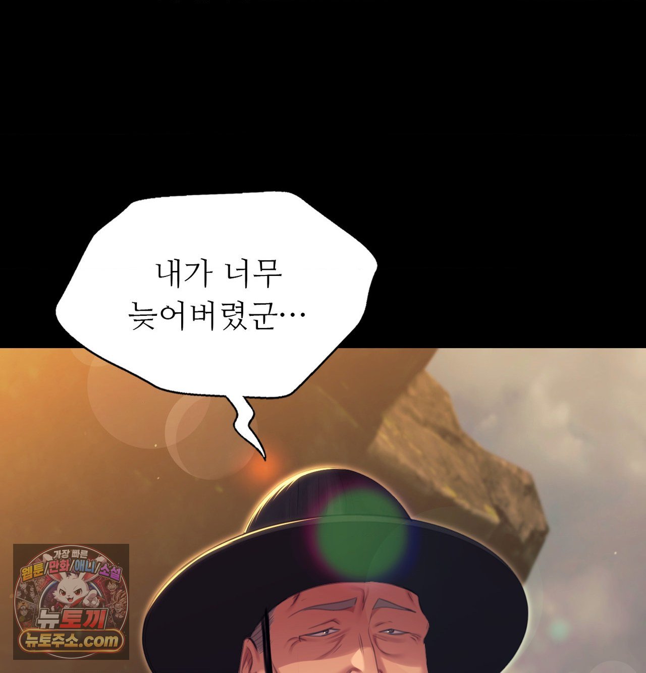 18+ Madam Raw Chapter 188 page 7