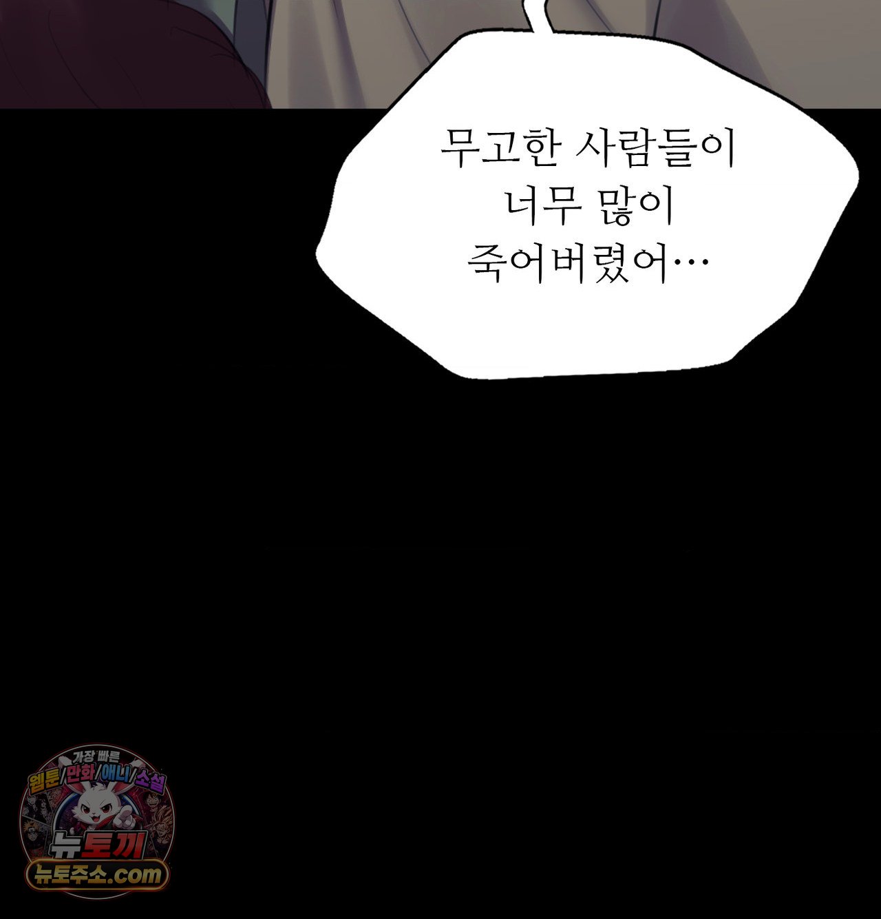 18+ Madam Raw Chapter 188 page 9