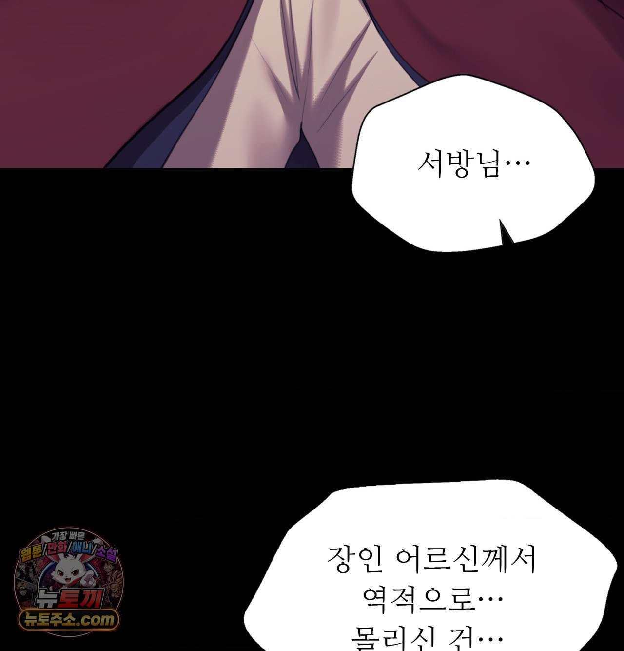 18+ Madam Raw Chapter 188 page 14