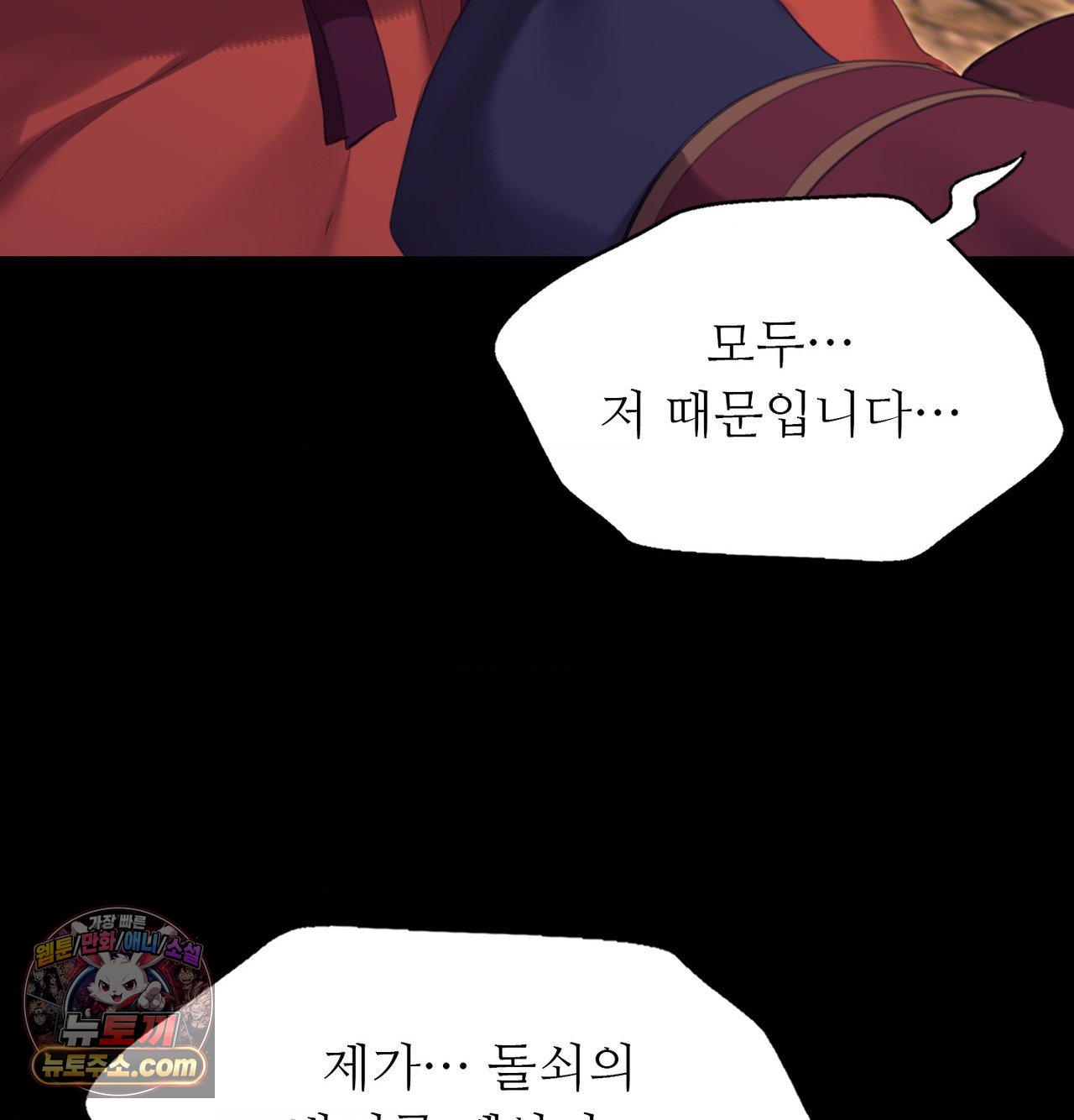 18+ Madam Raw Chapter 188 page 16