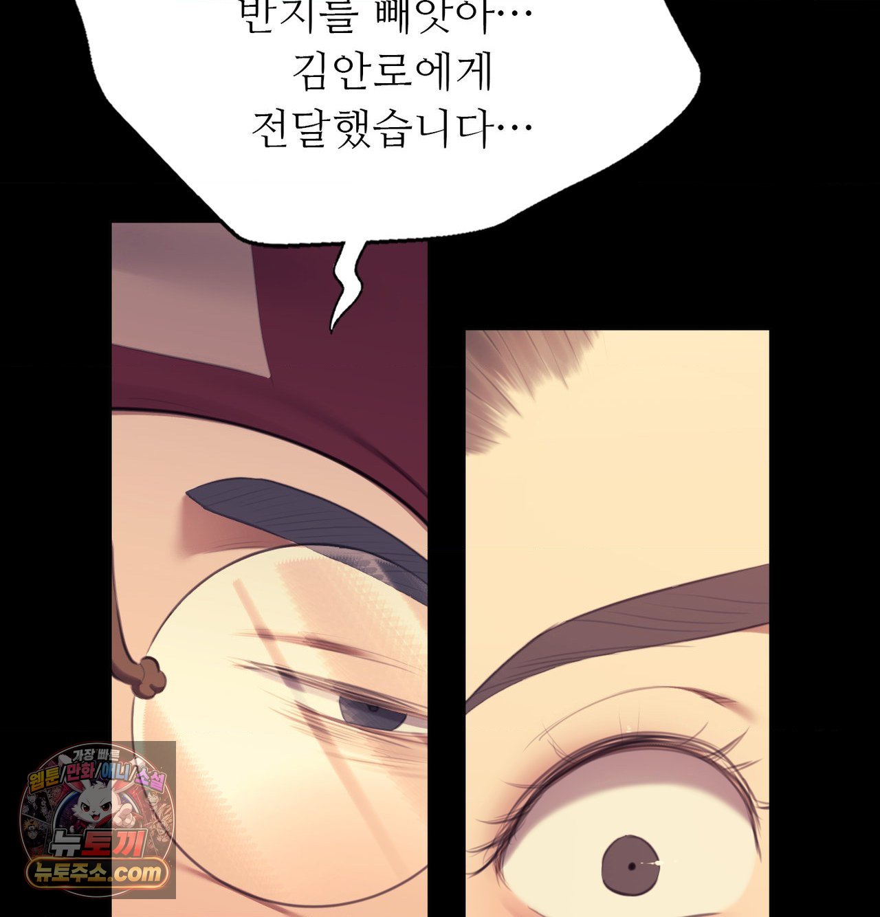 18+ Madam Raw Chapter 188 page 17