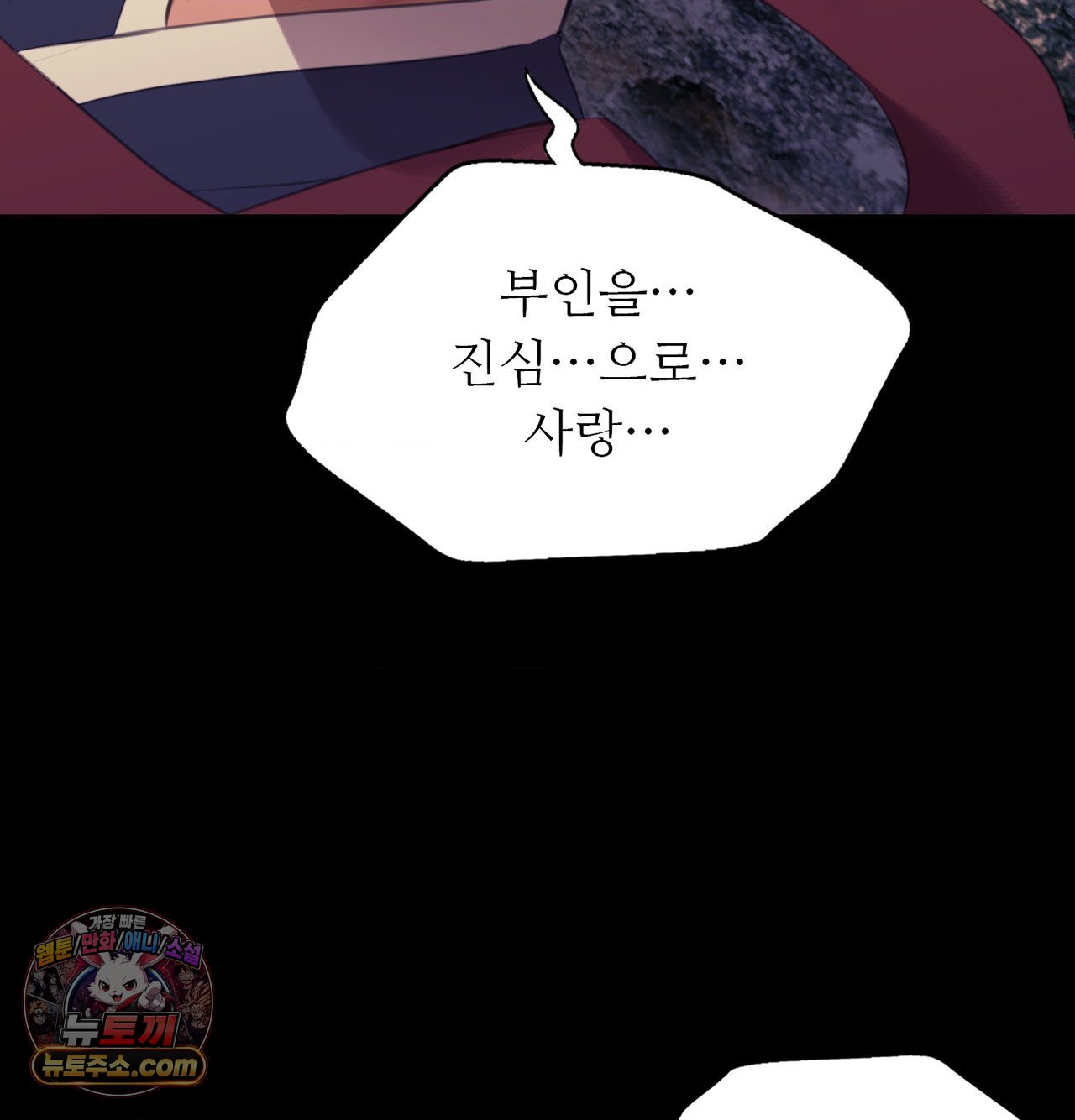 18+ Madam Raw Chapter 188 page 20