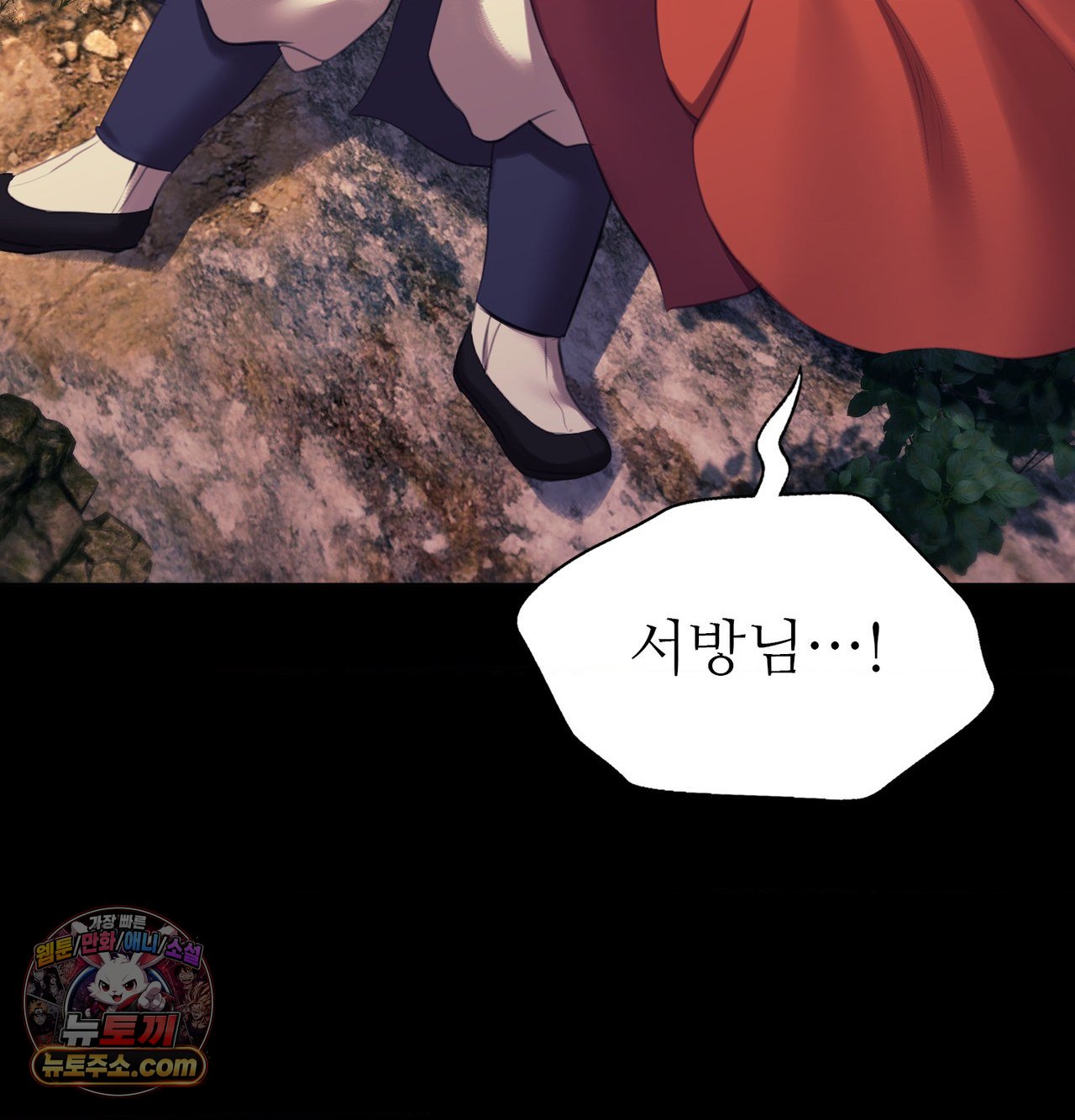 18+ Madam Raw Chapter 188 page 22