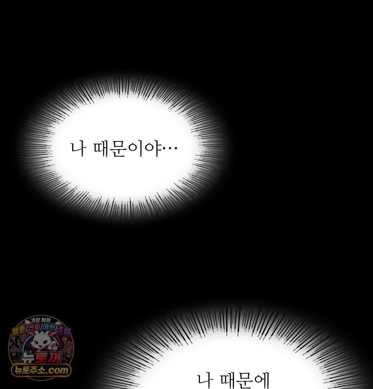 18+ Madam Raw Chapter 188 page 23