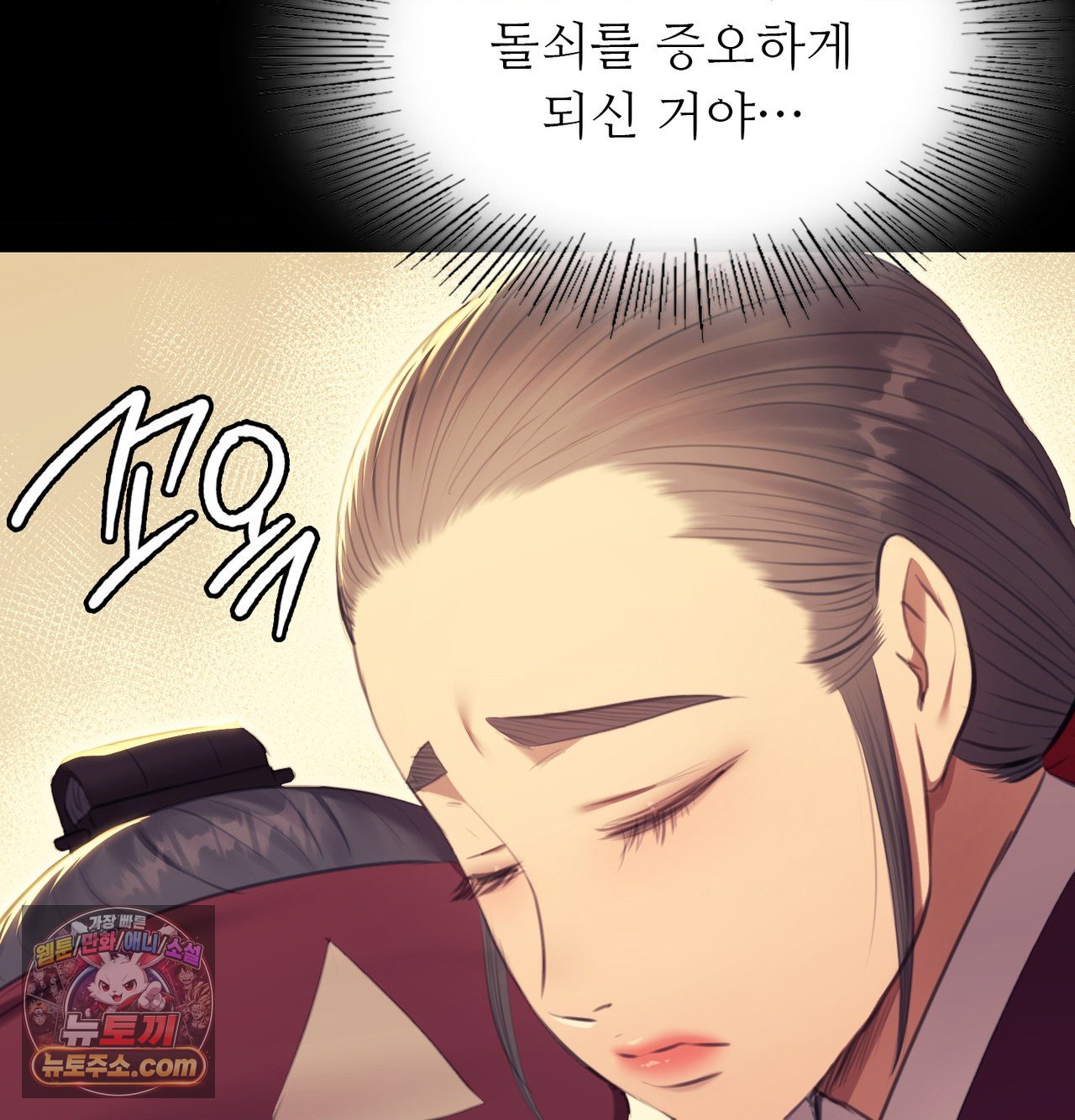 18+ Madam Raw Chapter 188 page 24